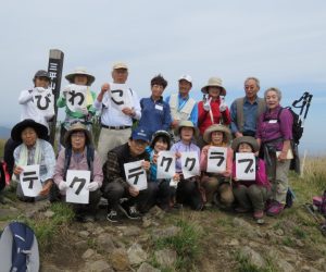 三平山集合写真